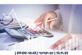 מיסים ומעשים 1