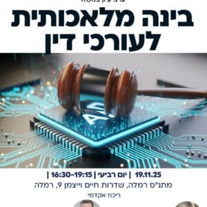רמלה 1