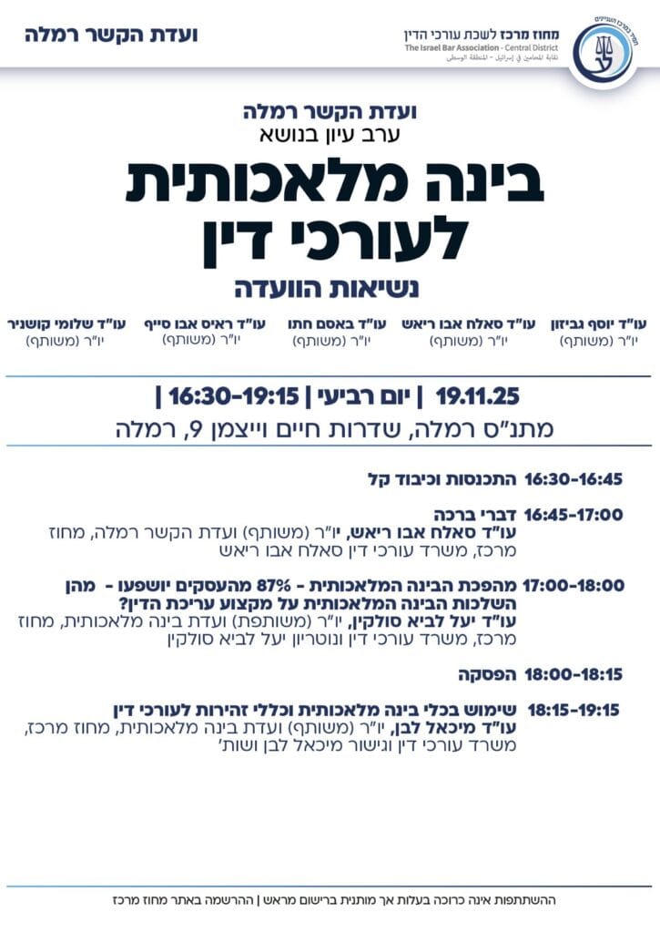 רמלה 2