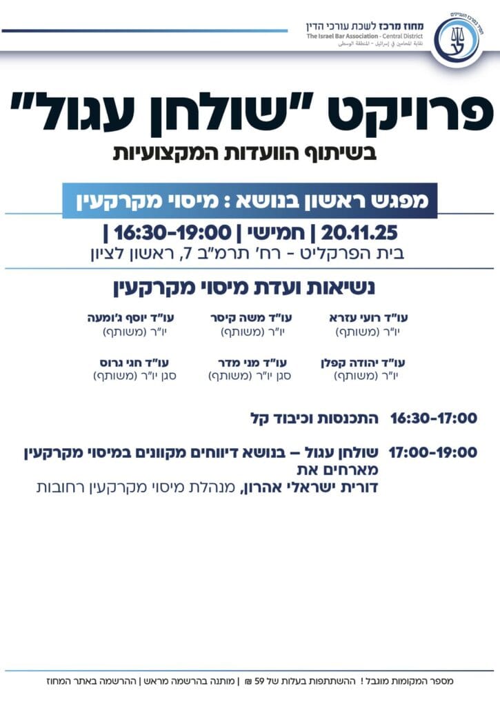 שולחן עגול 2