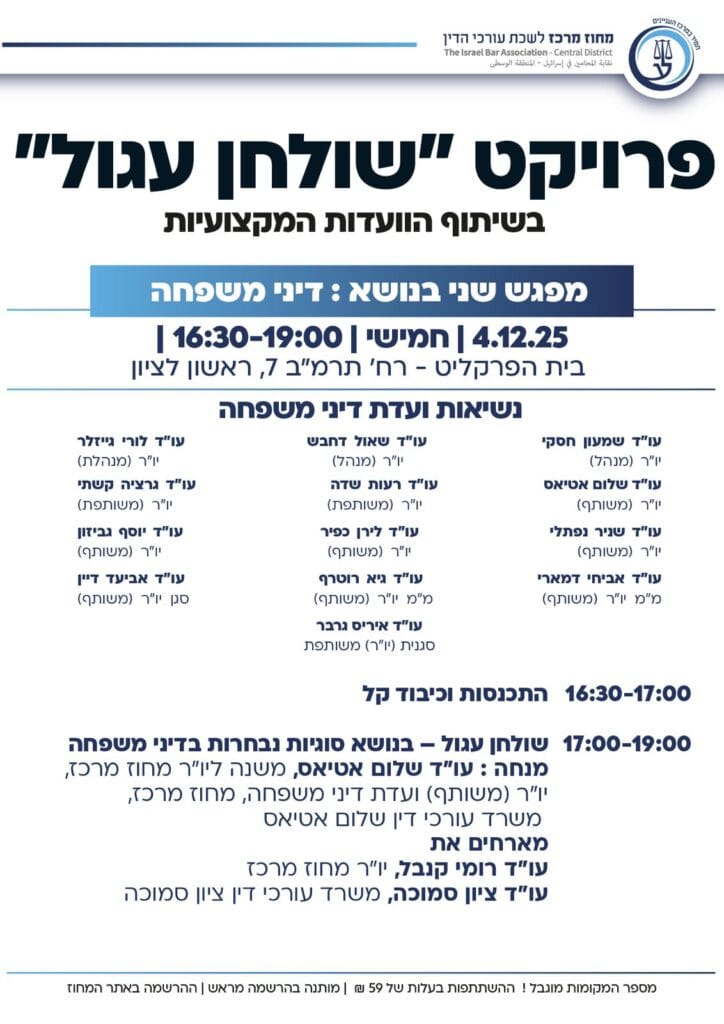 שולחן עגול 3