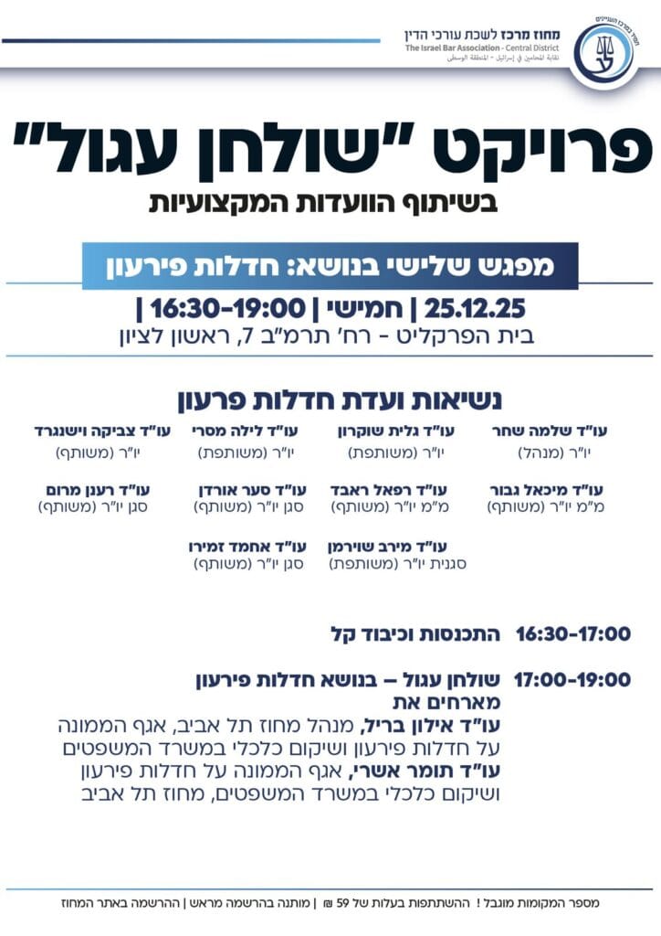 שולחן עגול 4