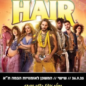 שיער 26.9.25