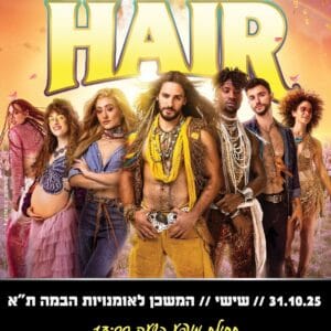 שיער 31.10.25