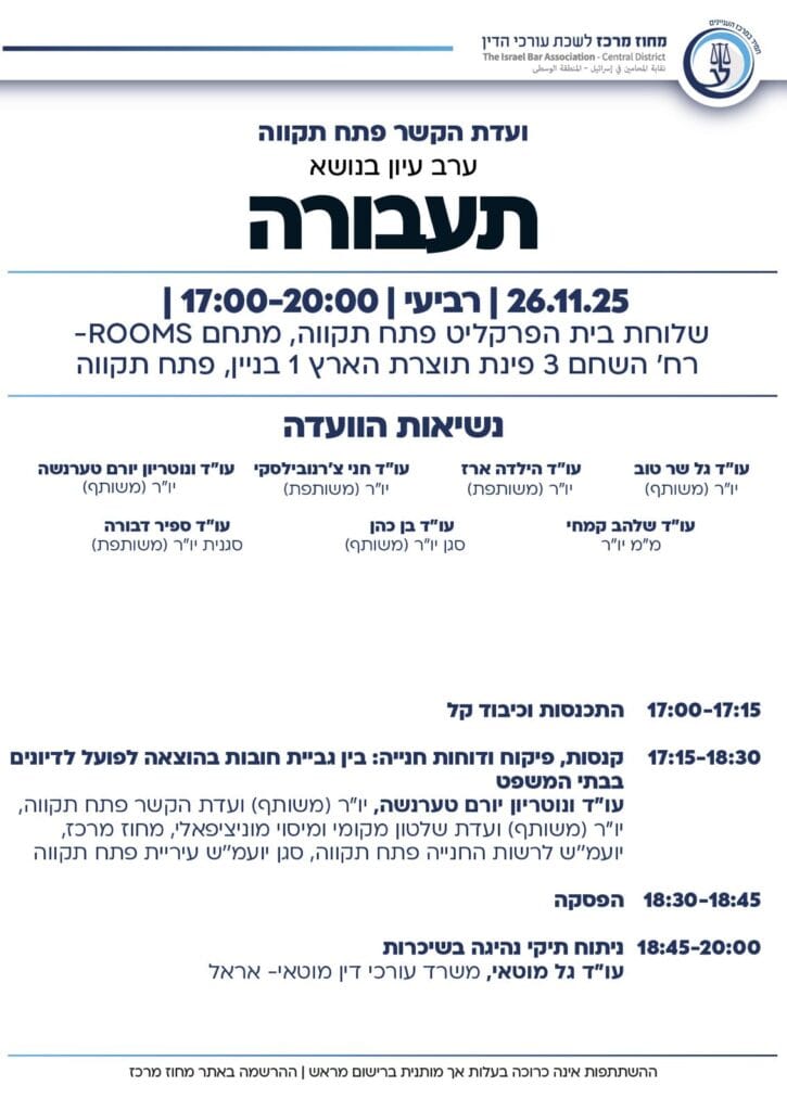 תעבורה 1