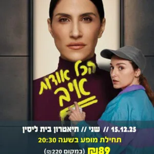 הכל אודות איב 15.12