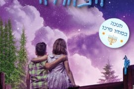 18.12 הציפור הכחולה