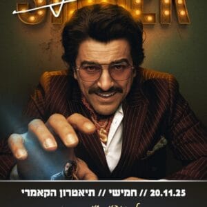 זינגר 20.11