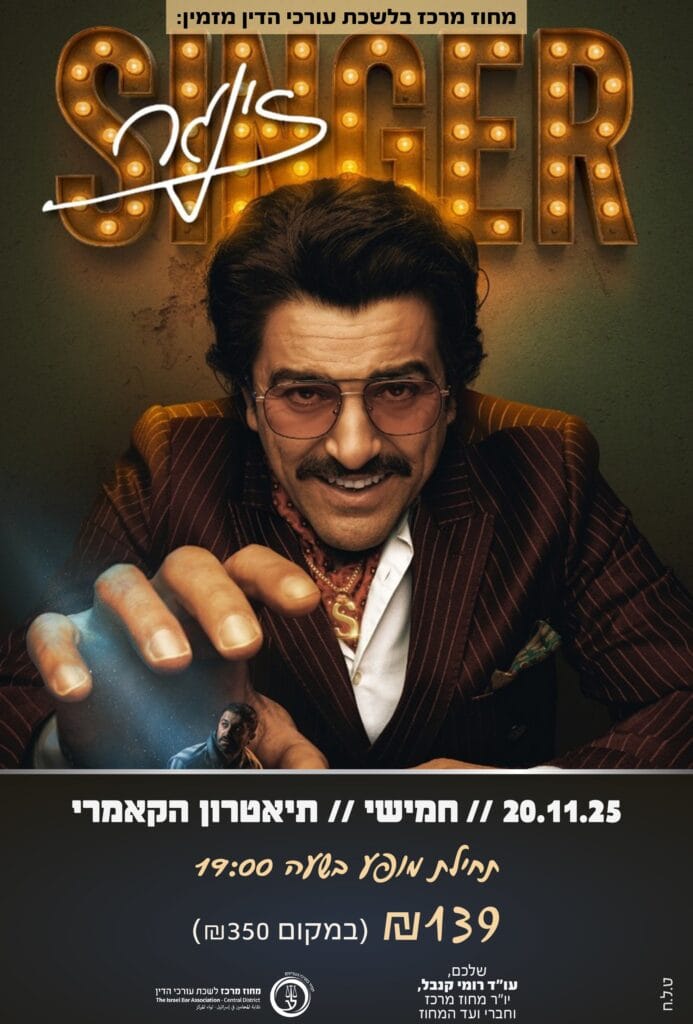 זינגר 20.11