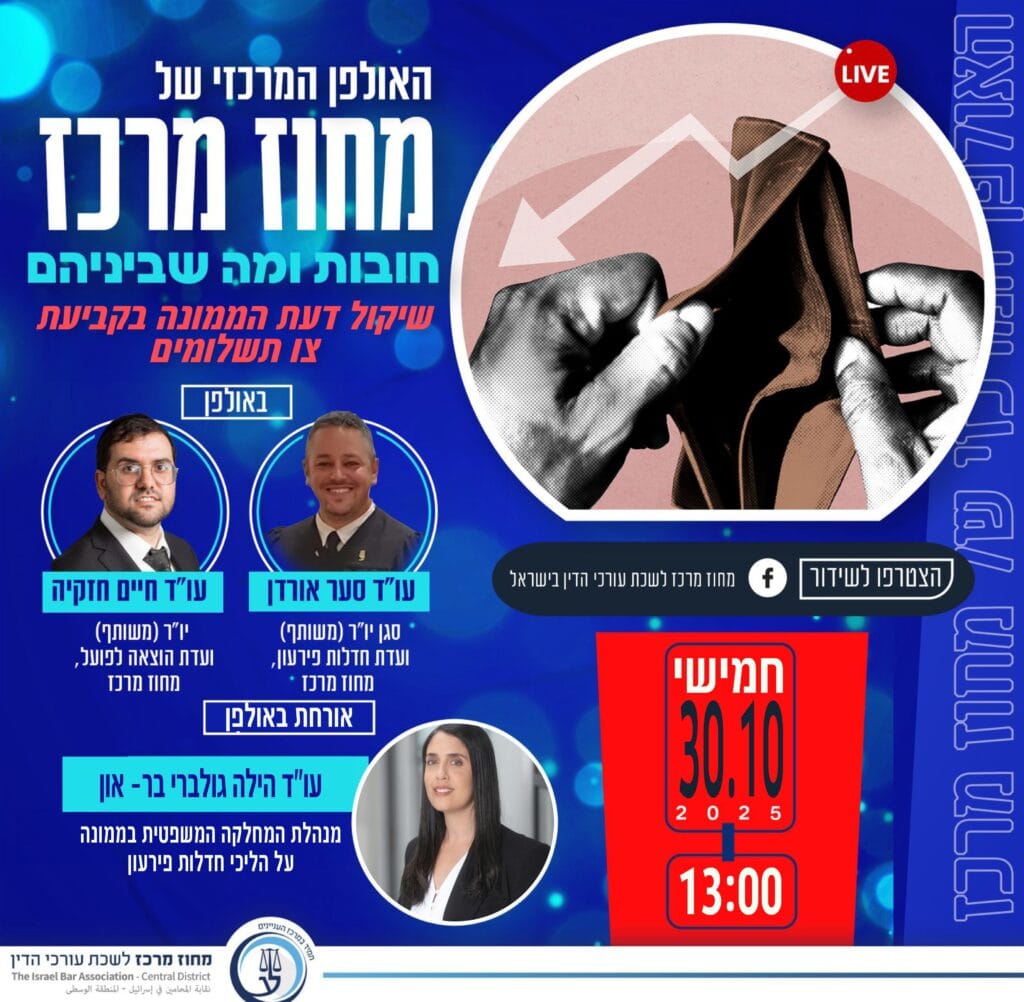 חובות ומה שביניהם30.10