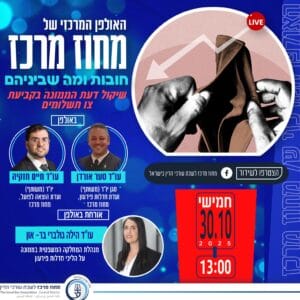 חובות ומה שביניהם30.10