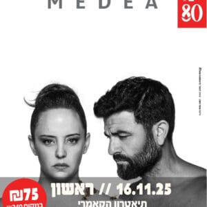 מדיאה 16.11