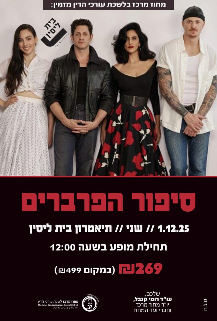 סיפור הפרברים 1.12