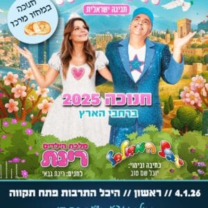 הללויה 4.1