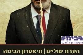 הערת שוליים 3.12