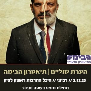 הערת שוליים 3.12