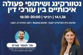 נטוורקינג 1