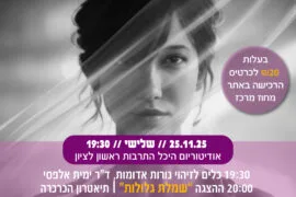 שמלת גלולות