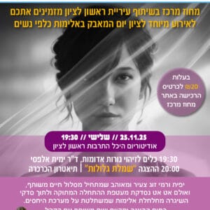 שמלת גלולות