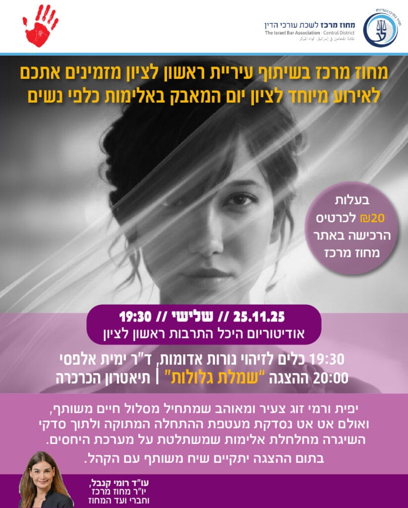 שמלת גלולות