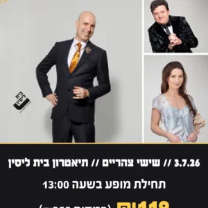 3.7.26 שוחט בעקבות אמדאוס
