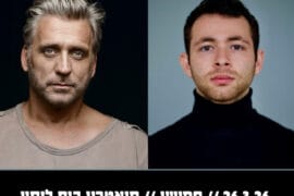 אמדאוס 26.3.26