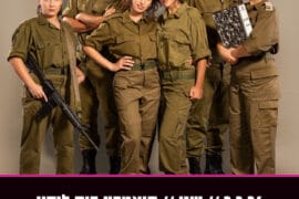 אפס ביחסי אנוש 2.3.26