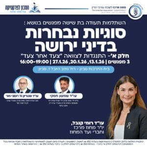 דף פתיחה חלק א