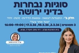 דף פתיחה חלק ב