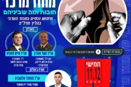 חובות ומה שביניהם 11.12