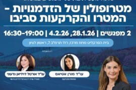 מטרופולין של הזדמנויות מטרו 1