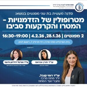 מטרופולין של הזדמנויות מטרו 1