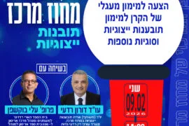 תובנות ייצוגיות 9.2.26