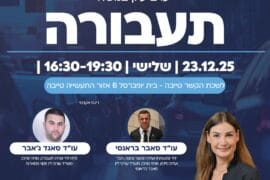 תעבורה בטייבה 1