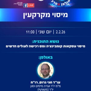 חגי גרוס 2.2.26