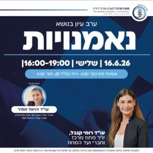 נאמנויות כפר סבא 1
