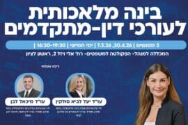 בינה מלאכותית 1