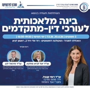 בינה מלאכותית 1