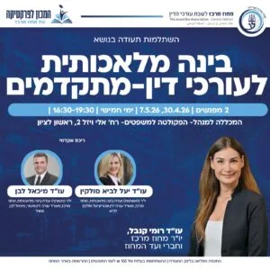 בינה מלאכותית 1