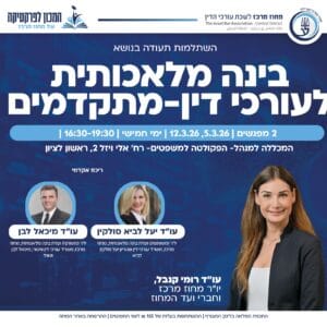 בינה מתקדמים 1