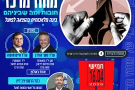 2 חובות ומה שביניהם 16.4