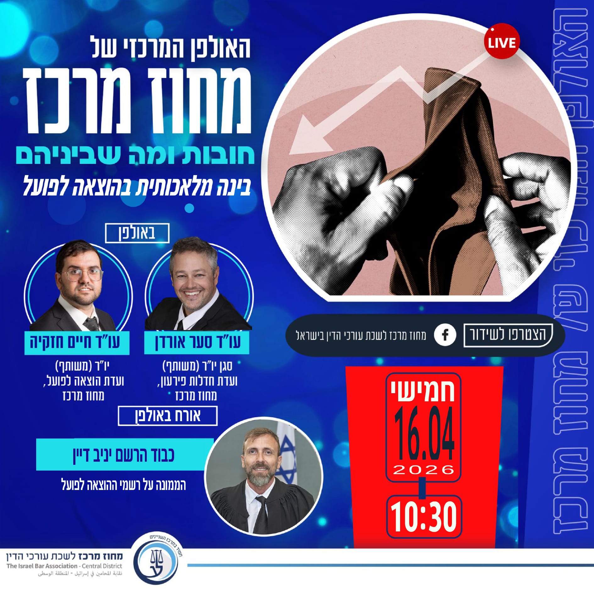2 חובות ומה שביניהם 16.4