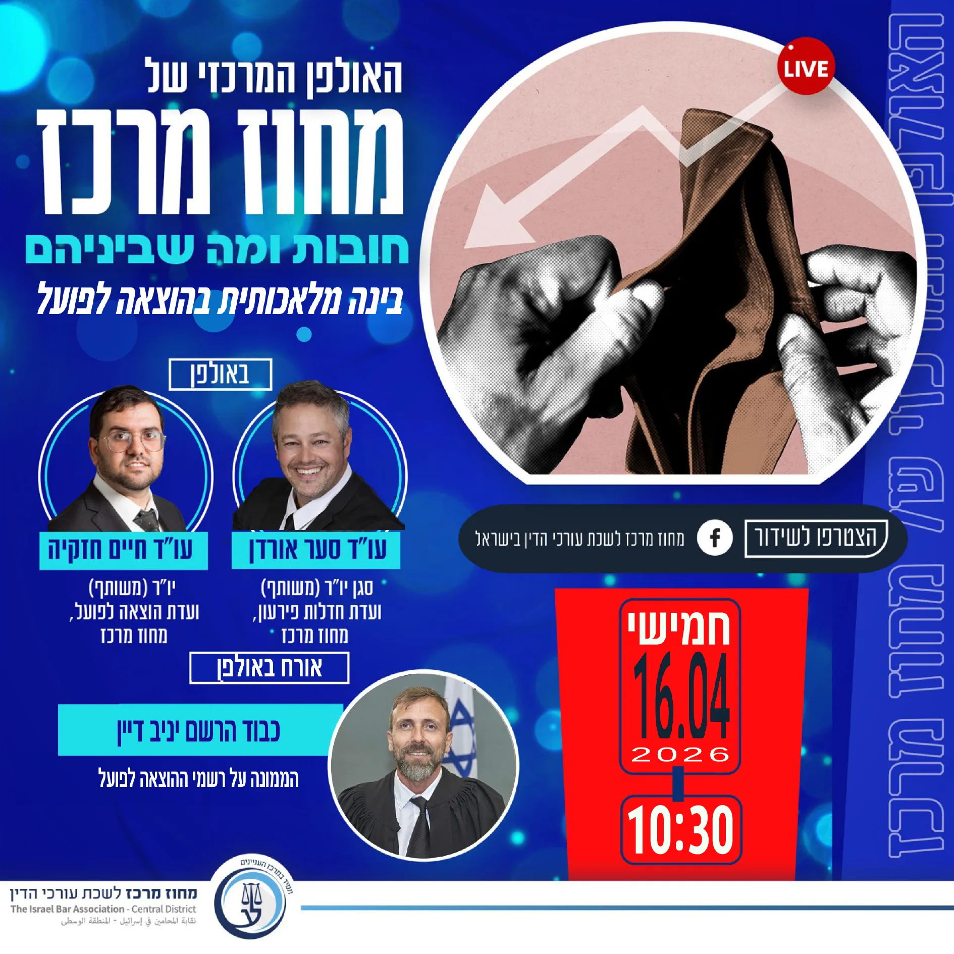 2 חובות ומה שביניהם 16.4