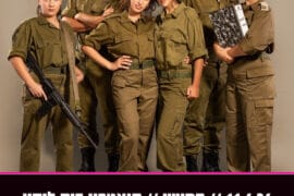 אפס ביחסי אנוש 11.6.26