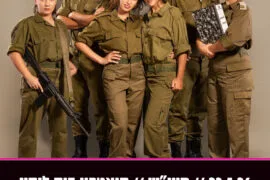 אפס ביחסי אנוש 23.5.26
