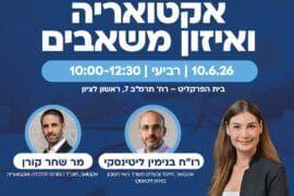 אקטואריה 1