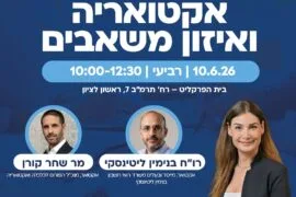 אקטואריה 1