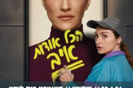 הכל אודות איב 30.6.26