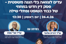 זום ירושה מוקטן