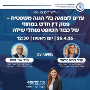 זום ירושה מוקטן